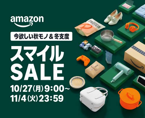 Amazonセール_W490×H400