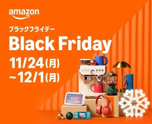 Amazonブラックフライデー_W490×H400