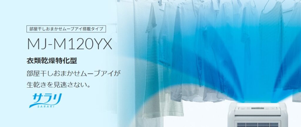 MJ-M120YX_スクショ