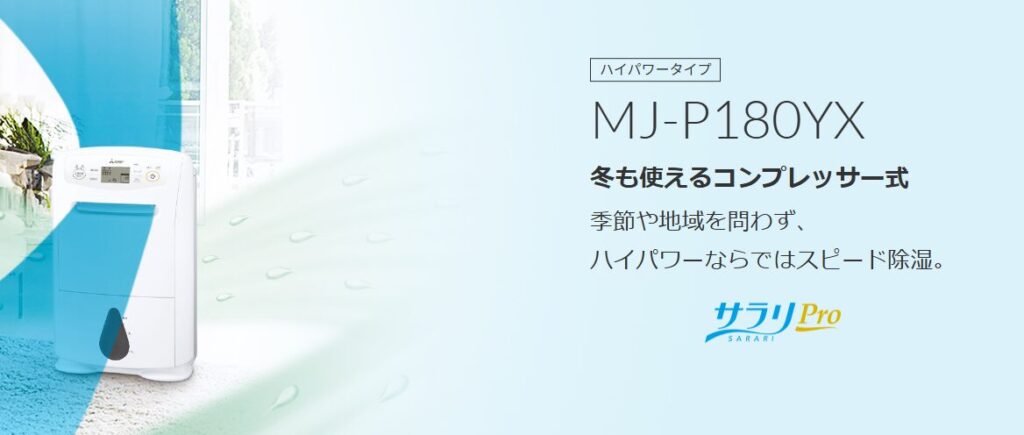 MJ-P180YX_スクショ