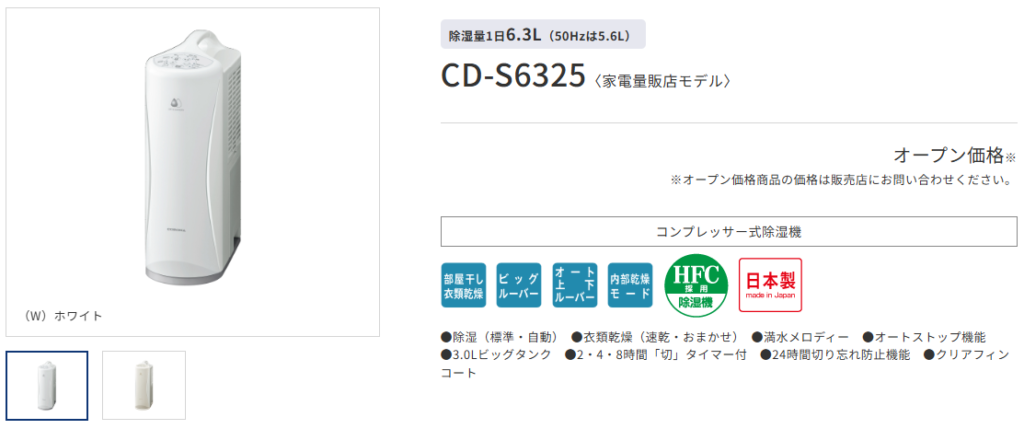 CD-S6325_スクショ