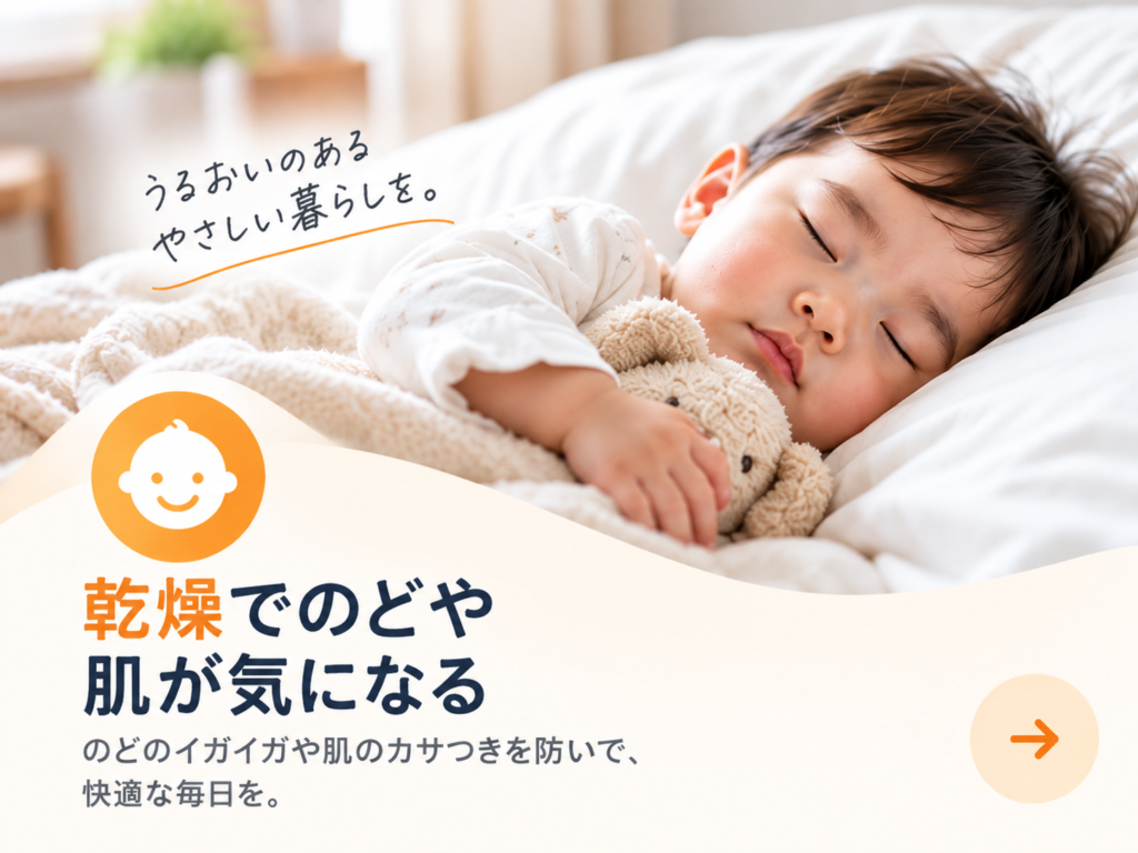 空気すっきりナビ_乾燥
