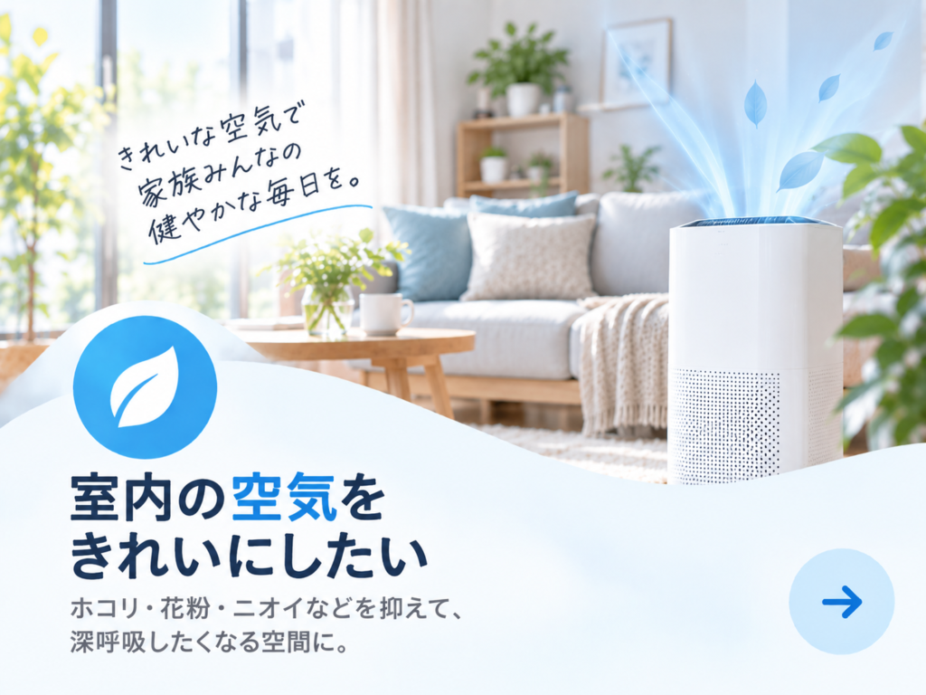 空気すっきりナビ_空気